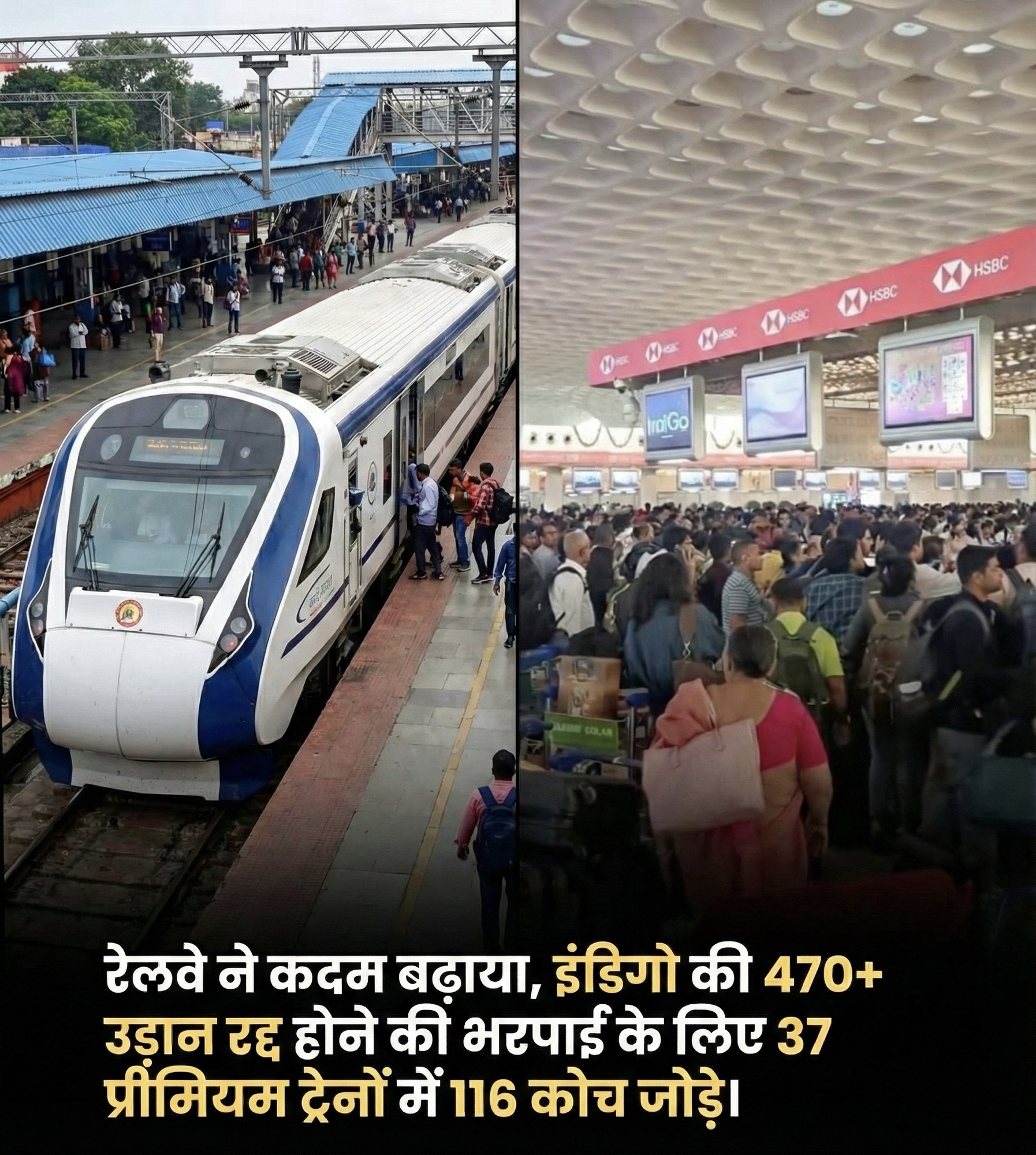 Railways to the Rescue of IndiGo Passengers